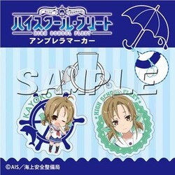 ヨドバシ Com Slaps スラップス ハイスクール フリート アンブレラマーカー 姫路 果代子 キャラクターグッズ 通販 全品無料配達