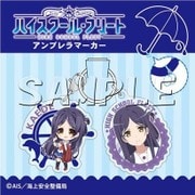 ハイスクール・フリート アンブレラマーカー 万里小路 楓 [キャラクターグッズ]
