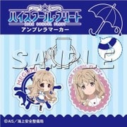 ハイスクール・フリート アンブレラマーカー 宇田 慧 [キャラクターグッズ]