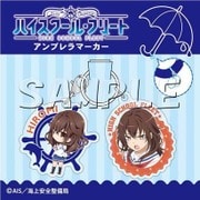 ハイスクール・フリート アンブレラマーカー 黒木 洋美 [キャラクターグッズ]