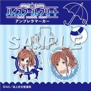 ハイスクール・フリート アンブレラマーカー 伊勢 桜良 [キャラクターグッズ]