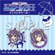 ハイスクール・フリート アンブレラマーカー 駿河 留奈 [キャラクターグッズ]