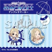 ハイスクール・フリート アンブレラマーカー 等松 美海 [キャラクターグッズ]