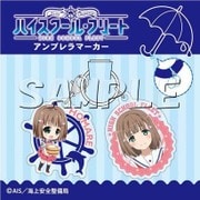 ハイスクール・フリート アンブレラマーカー 杵崎 ほまれ [キャラクターグッズ]