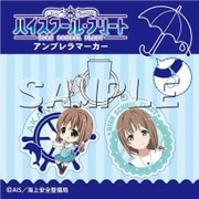 ハイスクール・フリート アンブレラマーカー 杵崎 あかね [キャラクターグッズ]