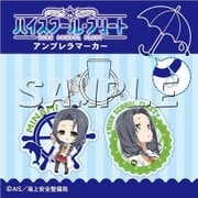 ハイスクール・フリート アンブレラマーカー 鏑木 美波 [キャラクターグッズ]