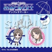 ハイスクール・フリート アンブレラマーカー 知名 もえか [キャラクターグッズ]