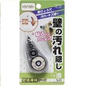 壁の汚れ隠し ライトアイボリー [壁紙補修テープ]
