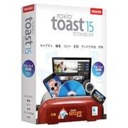 Toast 15 Titanium ブルーレイ対応