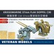WWII ドイツ海軍 37mm C30 連装砲 4個入り [1/200 レジン製ディティールパーツ]