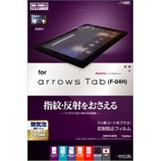 arrows Tab F-04H 反射防止フィルム タッチガードナー T732F04H