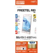 G748REI [FREETEL REI 高光沢防指紋フィルム グロスタッチガードナー]