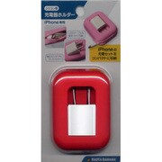 RBOT206 [iPhone専用 充電器ホルダー レッド]