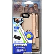 iPhone6s/6専用 ケース一体型自撮り棒 ゴールド 2454IP6SA