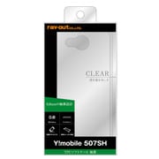 Y！mobile 507SH TPUソフトケース 極薄 クリア RT-ANO1TC7/CM
