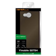 Y！mobile 507SH TPUソフトケース 極薄 ブラック RT-ANO1TC7/BM