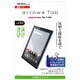 RT-ARH4F/B1 [docomo arrows Tab F-04H 指紋・反射防止 液晶保護フィルム]