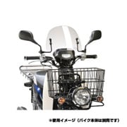 ショートバイザー スーパーカブ110/50プロ用 SPC-08P