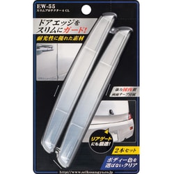 車外用品 EXEA（エクセア） ドアガード スリムプロテクター4 カラー：クリア/2個入り EW-55