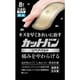 カットバン リペアパッド 大きめサイズ 8枚 管理医療機器