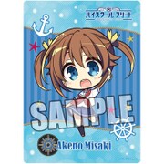 ハイスクール・フリート B5クリア下敷き 岬 明乃 [キャラクターグッズ]