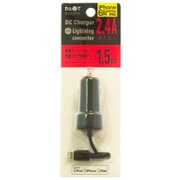 ライトニングDC充電器 2.4A 1.5m BDCL2415K