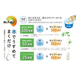 ヨドバシ.com - 大成農材 サンフーロン [除草剤 原液タイプ 10L] 通販【全品無料配達】