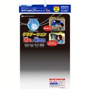 B89-91 [美白 グラデーション 簡単日よけシート]