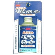 10 ダイヤワイト製品専用除去剤ペイントリムーバー 120ml
