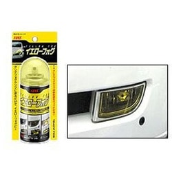 13 レンズ用透過性着色剤 イエローフォグ 110ml