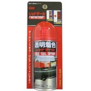 3100 レンズ用透過性着色剤 レツドテール 110ml