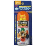 3220 電球用透過性着色剤 ランプカラー オレンジ 110ml