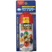 3260 電球用透過性着色剤 ランプカラー レッド 110ml