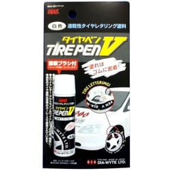 331 タイヤレタリング專用塗料 タイヤペンV (ホワイト) 15g 70g