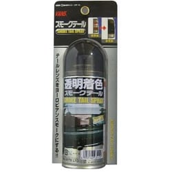 3400 レンズ用透過性着色剤 スモークテール 130ml