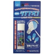 51 電球用透過性着色剤 ランプペン ブルー 15g