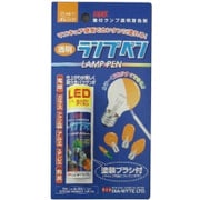 52 電球用透過性着色剤 ランプペン オレンジ 15g