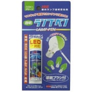 54 電球用透過性着色剤 ランプペン グリーン 15g