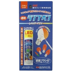55 電球用透過性着色剤 ランプペン レッド 15g