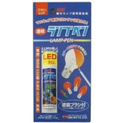 55 電球用透過性着色剤 ランプペン レッド 15g