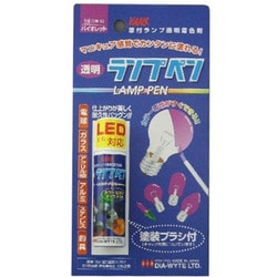 56 電球用透過性着色剤 ランプペン バイオレット 15g