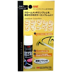 73 エンブレムカラーペン リッチゴールド 15g