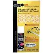 73 エンブレムカラーペン リッチゴールド 15g