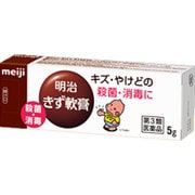 明治 きず薬軟膏 5g [第3類医薬品 傷薬]
