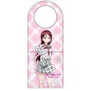 ラブライブ！サンシャイン！！ ドアノブポケット 桜内梨子 [キャラクターグッズ]
