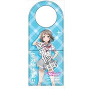 ラブライブ！サンシャイン！！ ドアノブポケット 渡辺曜 [キャラクターグッズ]