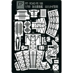 PE168 [1/700  エッチングパーツ シリーズ 海上自衛隊 護衛艦 はたかぜ型用エッチングパーツ]