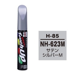 17385 [99工房 補修ペイント タッチアップペン H-85 HONDA（ホンダ） NH623M サテンシルバーM 自動車塗装の補修用 内容量：12ml]