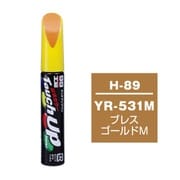 17389 [99工房 補修ペイント タッチアップペン H-89 HONDA（ホンダ） YR531M ブレイズゴールドM 自動車塗装の補修用 内容量：12ml]
