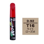 17392 [99工房 補修ペイント タッチアップペン D-92 DAIHATSU（ダイハツ） T16 ライトローズM 自動車塗装の補修用 内容量：12ml]